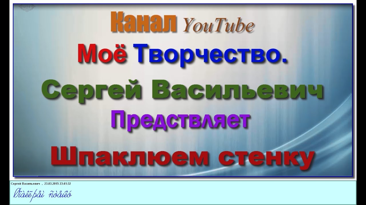 Шпаклюем арку авто