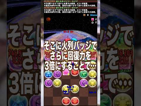 ドパガキに送るパズドラshorts回復力カンスト編#shorts #パズドラ