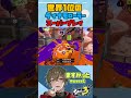 世界1位のダイナモローラーのスーパープレイ【スプラトゥーン3】【Splatoon3】【ますかっと】#shorts