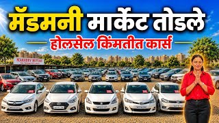 Player Profile 🔴2026: मॅडम देणार Top कंडिशन Used कार्स Mahadev Motors Ravet Pune महादेव मोटर्स Second Hand Car Pune