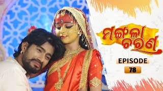 Mangala Charana | Full Ep 78 | 17th Apr 2021 | Odia Serial – TarangTV