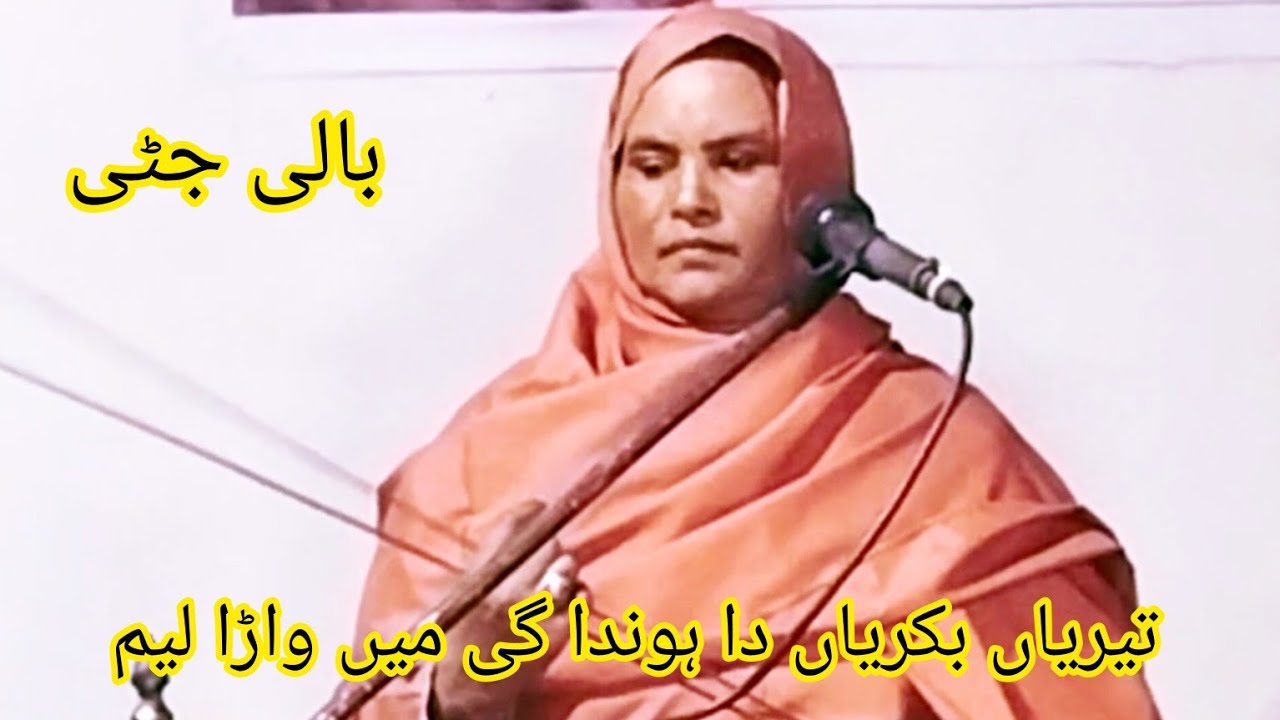 Bali jatti Folk music desi program Gujarat Punjab Pakistan/28/8/ 2025