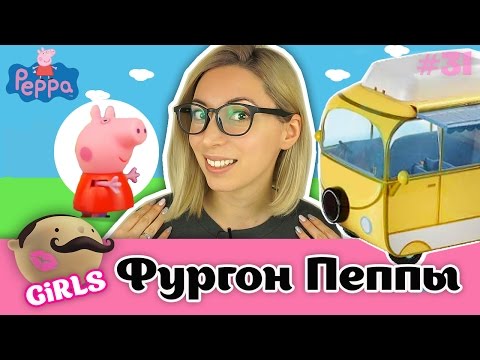 Peppa Pig 15561 Весёлый кемпинг (обзор фургона Скинки Пеппы) + фигурки всей семьи свинок подряд