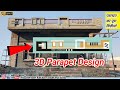 Modern 3D Parapet design / How to make a beautiful parapet wall design plaster design / video n. 869