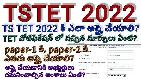 How to apply for TS TET 2022 paper 1 and paper 2/ tstet.cgg.gov.in/ts tet online apply/STEP to LEARN