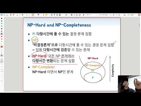 L16 NP-Completeness (2) - 알고리즘 2024 국민대학교