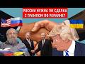 Does Russia Need A Deal With Trump On Ukraine Annexing Ukraine Will Give Russia Security Wasserman
