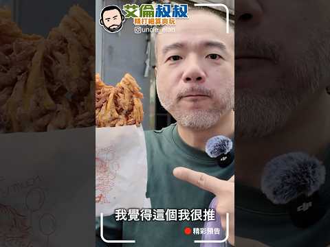 （預告）一天玩遍頭城、宜蘭、礁溪！必去隱藏版秘境景點＋礁溪溫泉泡湯＋宜蘭必吃小吃＆伴手禮清單！ #頭城 #宜蘭 #礁溪
