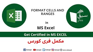 Format cells and ranges, Computer Science Lecture | Sabaq.pk