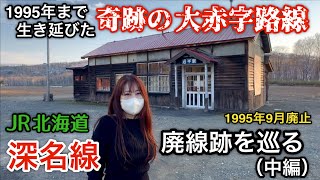 国鉄グッズ 北海道の廃線多数の建物財産表27点 激レア商品・一点物