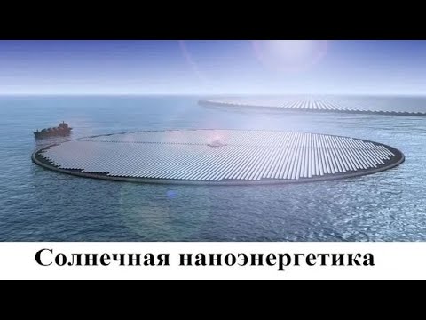 Солнечная наноэнергетика. Наночастицы катализаторов позволяют с солнечным светом творить чудеса!