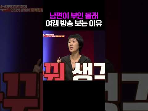 입장 바꿔 생각해 봐 #애로부부