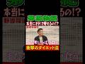 【茅原悠紀・ウソみたいなホントのダイエット法】初公開トーク #野添貴裕　#野添探偵社 #茅原悠紀 #ボートレース