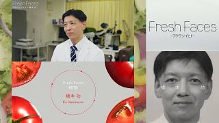 [Fresh Faces #578] Isao Hashimoto (CEO & Chief Medical Officer, GET BACK Inc. / Associate Profess...