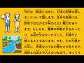 【JLPT N2】都会にはない、日本の田舎の楽しさ #196