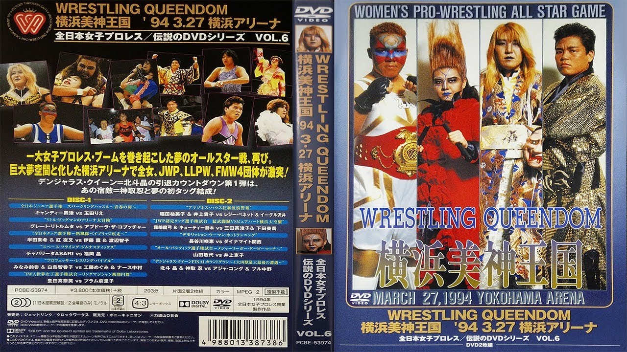 AJW Wrestling Queendom 1994 - 1994.03.27 - Disc 1