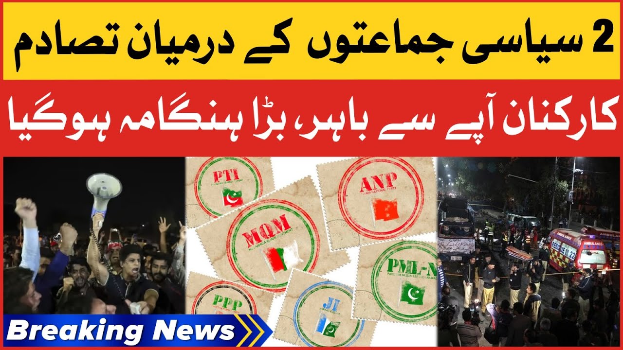 Clash Between Two Political Parties | Workers Out Of Control | Breaking ...
