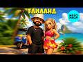 DEMAFRA, ЭРА - Таиланд (Single 2026)