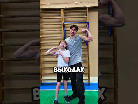 Хотите ещё видосы с Тимофеем?) ТГК в шапке профиля❤️🔥 #спорт #воркаут #заруба #выходсилой #workout