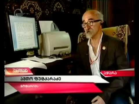 ავთო ფუტკარაძე - 65 წლის ნოტარიუსის ისტორია (პანორამა)