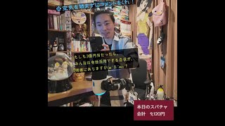 ADHDマン黒髪ピピピの配信のサムネイル画像