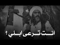 مالك بن الريب يرعى ابل الأمير        