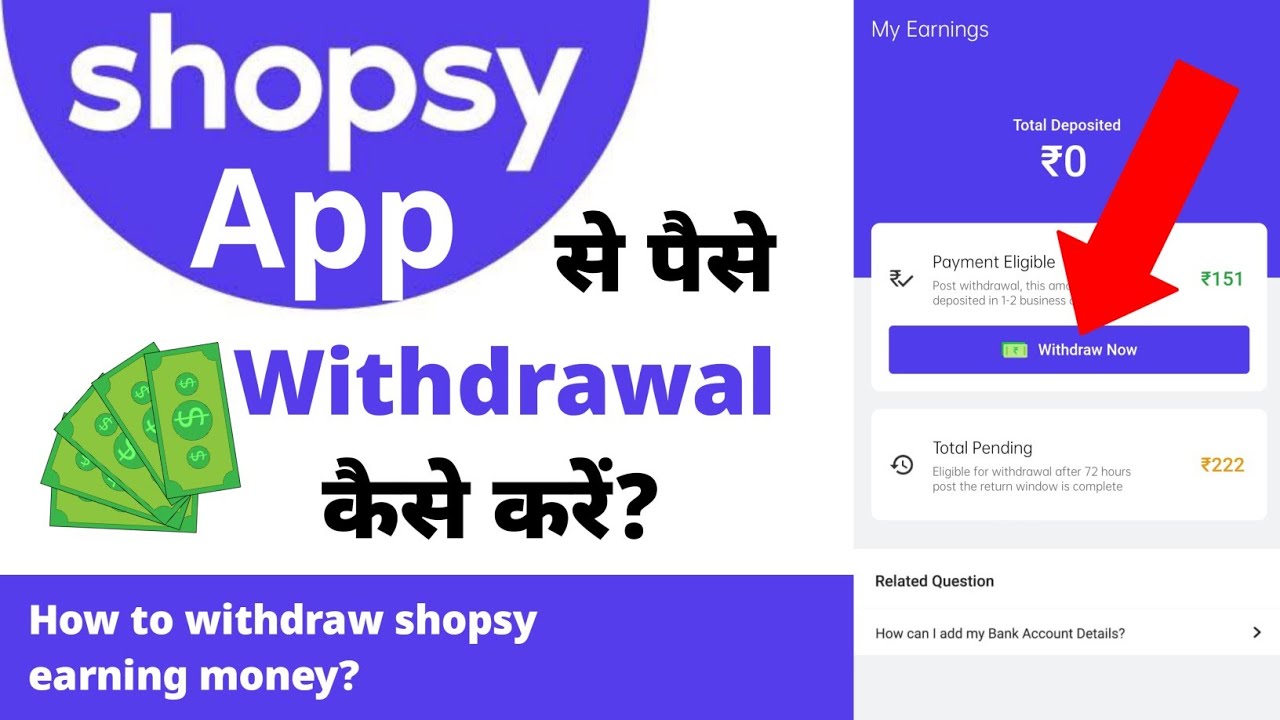Shopsy App Se Paise Withdraw Kaise Kare | Shopsy Earning Withdrawal Kaise Kare | 
