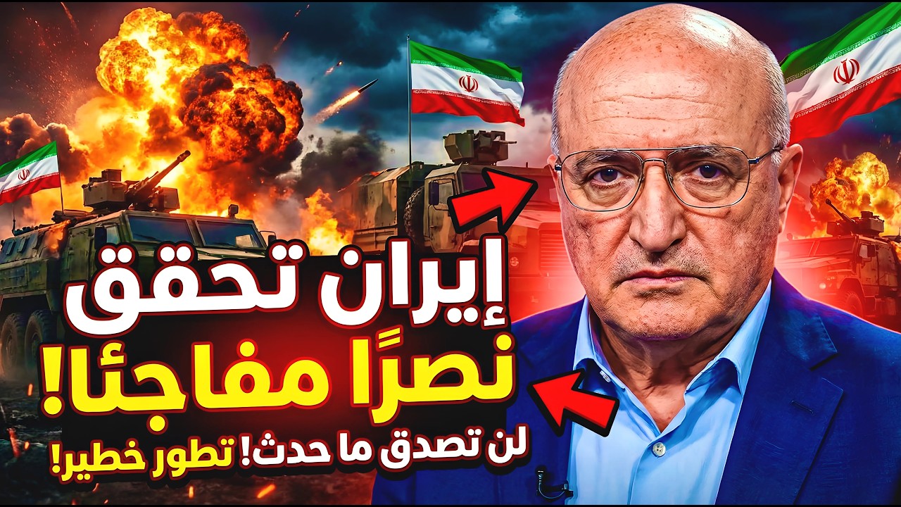 ناصر قنديل! إيران تُحقق إنجازات مذهلة وتُدهش العالم!؟
