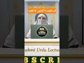 Momin Ki Takleef Bhi Kaffara Hai | Haqeeqat Jo Har Musalman Ko Janni Chahiye