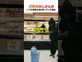 近所のおじさんが、いつも現金を歩き持っていた理由