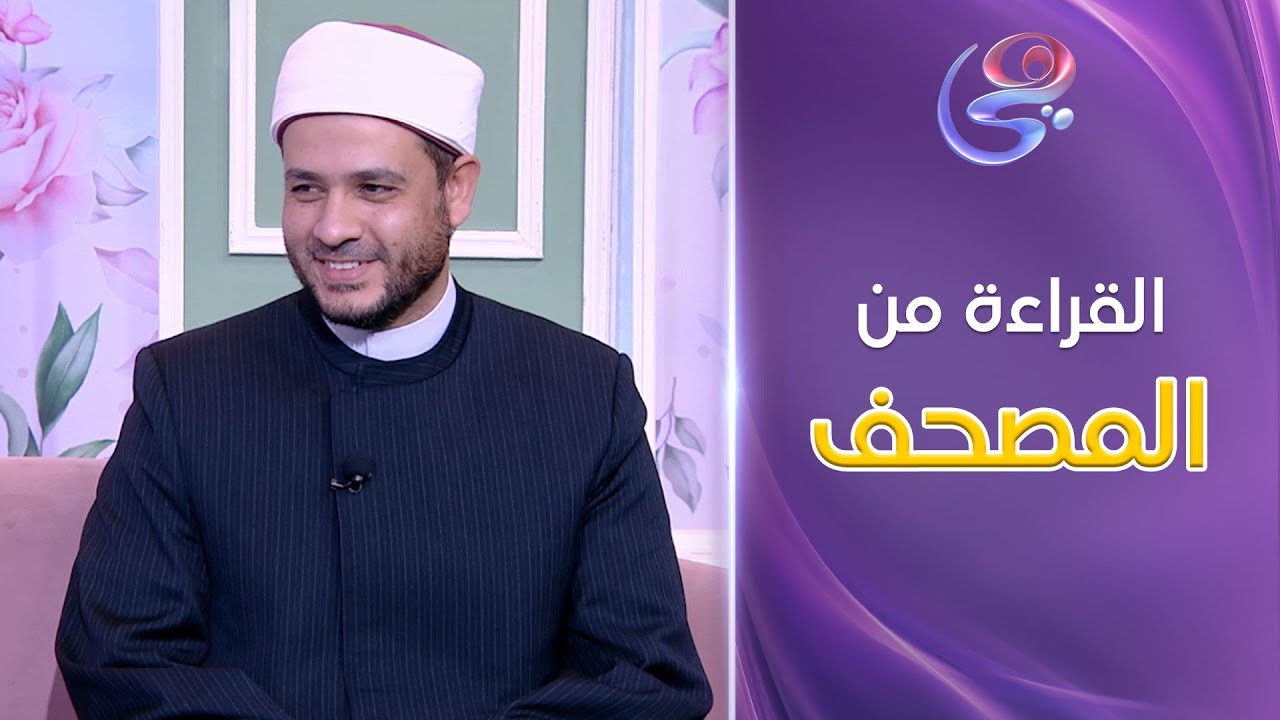 دايما عامر - مع دعاء عامر - الحلقة الكاملة - الأحد - 13-1-2025 - YouTube