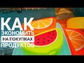 АТБ // НОВИНКИ В МАГАЗИНЕ //  НОВУС // Обзор закупки продуктов // Экономия минус 60%