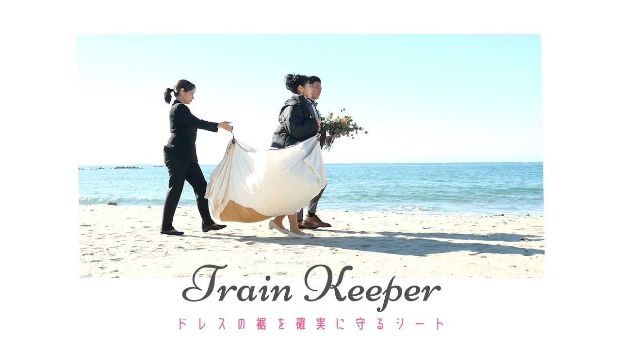 ブライダル業界初、屋外等での移動時にドレスを汚れや破れから