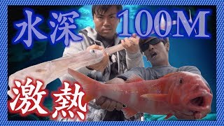未確認生物と深海魚が釣れる島 北大東島編 #3【釣り王国】