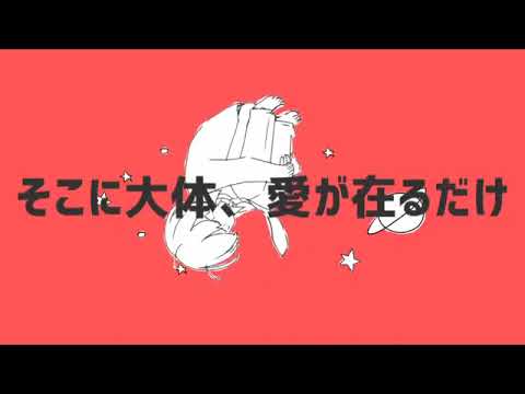 【Gakuto】惑星ループ【歌ってみた】