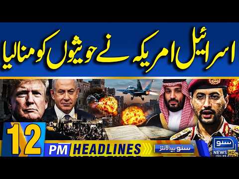 Houthis Promise to Avoid Attacks on US, Israeli Ships | Saudia in Trouble | 12PM Headlines