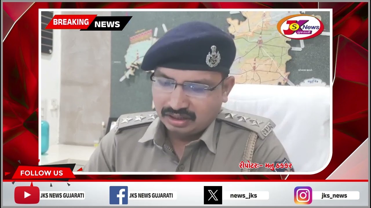 Mamy poko pants ની ડિલરશીપ ના નામે છેતરપીંડી કરનાર બે આરોપીઓને રાધનપુર પોલિસે ઝડપ્યા