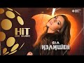 GIA - IZLISHEN / ДЖИЯ - ИЗЛИШЕН [Official Video 2021]