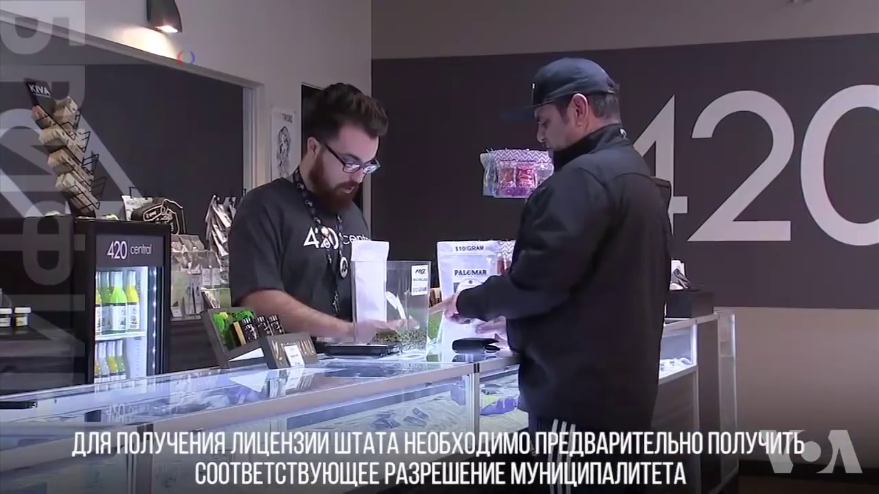 В Калифорнии начинают продавать легальную марихуану