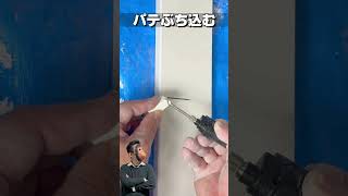 ︎ 【閲覧注意】プロが本気で部材をぶった切ってから修復してみた。瞬間接着剤ぶち込んでコスコスしてシュッシュしたら…魔法みたいに消えました🪄補修職人解説！#repair #スプレー #塗装 #fix