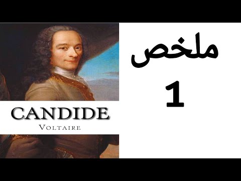 Candide Summary ملخص رواية كانديد 