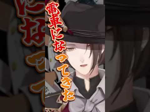 【電車アタック】だんだん身体が電車になっていきゲームを最大限楽しめるようになった加賀美ハヤト【加賀美ハヤト】【にじさんじ切り抜き】#shorts