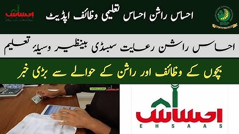 Ehsaas Taleemi Wazaif New Payment Update today | Ehsaas Rashan New Update
