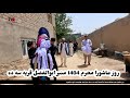 روز عاشورا حسینی ۱۴۰۴ منبر ابولفضل بیله ميرزا خیل چهارشنبه داوود ولسوالی جاغوری روز عاشورا حسینی ۱۴۰۴ منبر ابولفضل بیله ميرزا خیل چهارشنبه داوود ولسوالی جاغوری