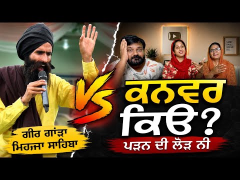 Sach Keha Kanwar Garewal Ne 👍🏻 Sab Zarur Suno - Pakistani Punjabi Reaction 