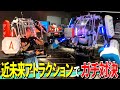 【どつきあい】RED° TOKYO TOWERのアトラクションでガチファイト［蕎麦とハンバーガー］