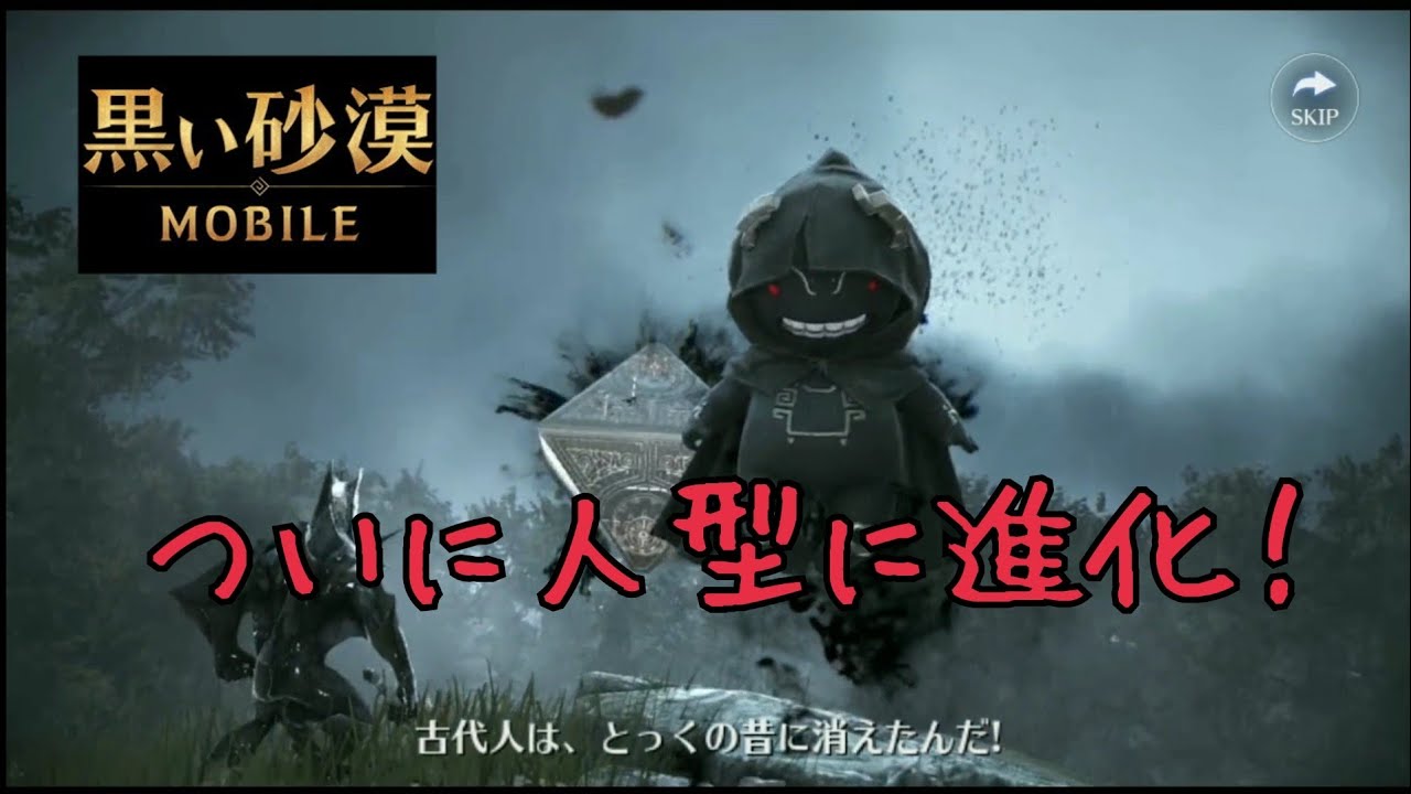 10 黒い砂漠モバイル 闇の精霊ついに人型に たっch Youtube