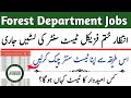 Forest Department Physical Test Centre Lists | Forest Jobs Update Today| Physical Test Forest Ranger