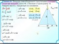 ОГЭ Задание 24 Теорема косинусов