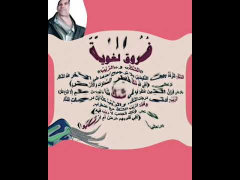 فروق لغوية الفرق بين الشك والريب 